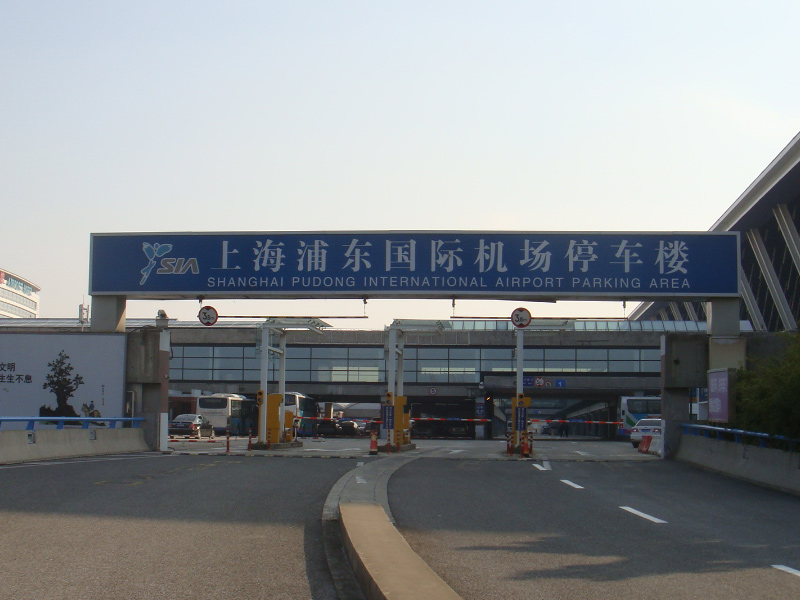 浦东机场